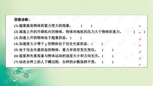 卫星技术综合应用系统集成 牛顿运动定律在航天工程中的综合体现